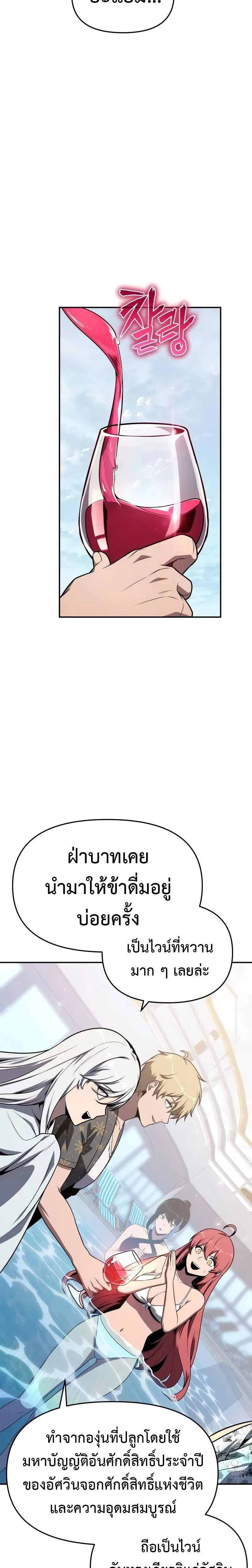 The Knight King Who Returned with a God Chap 123 - Next Chap 124