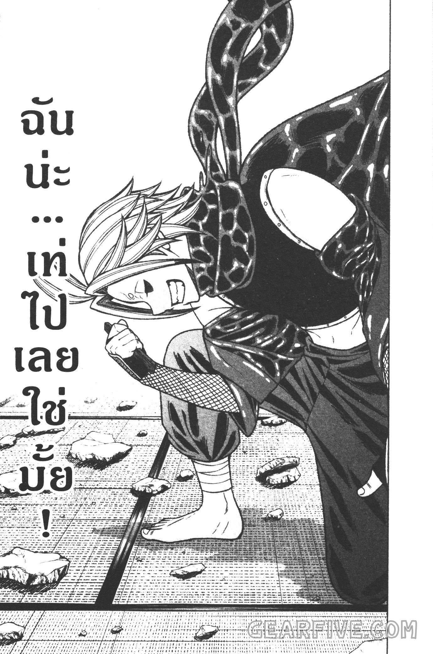 Tougen Anki Chap 26 - Next Chap 27