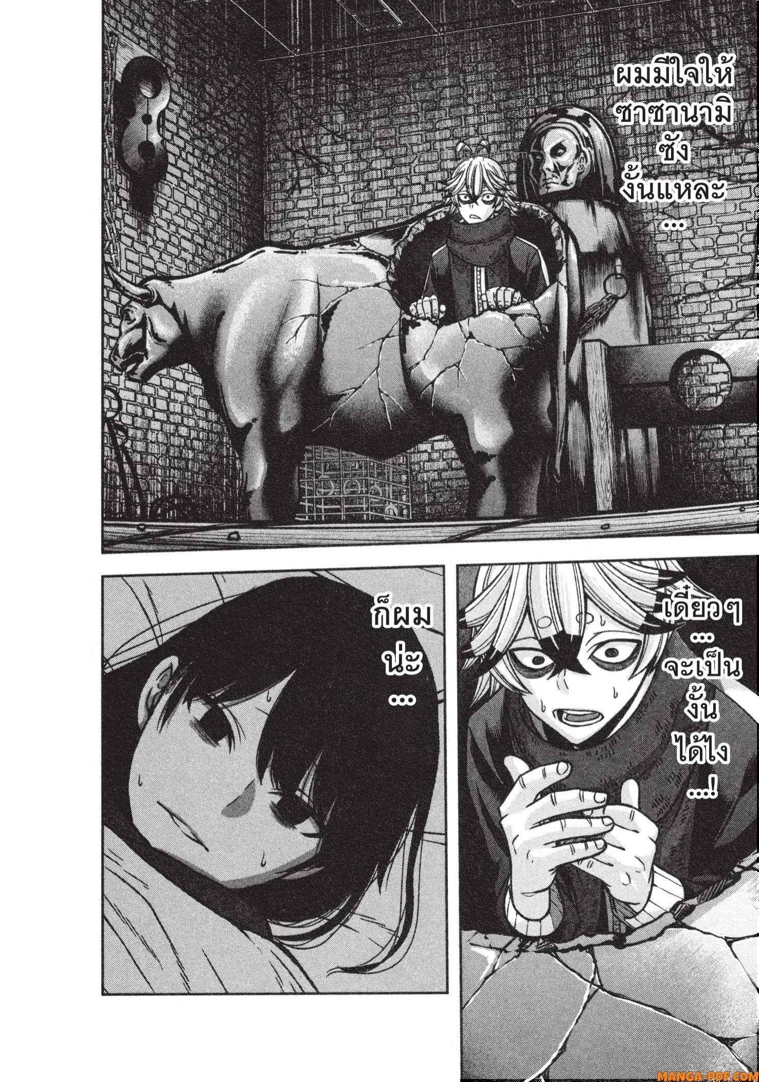 Tougen Anki Chap 117 - Next Chap 118