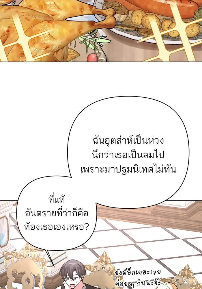 The Academy Is Doomed Chap 45 - Next Chap 46