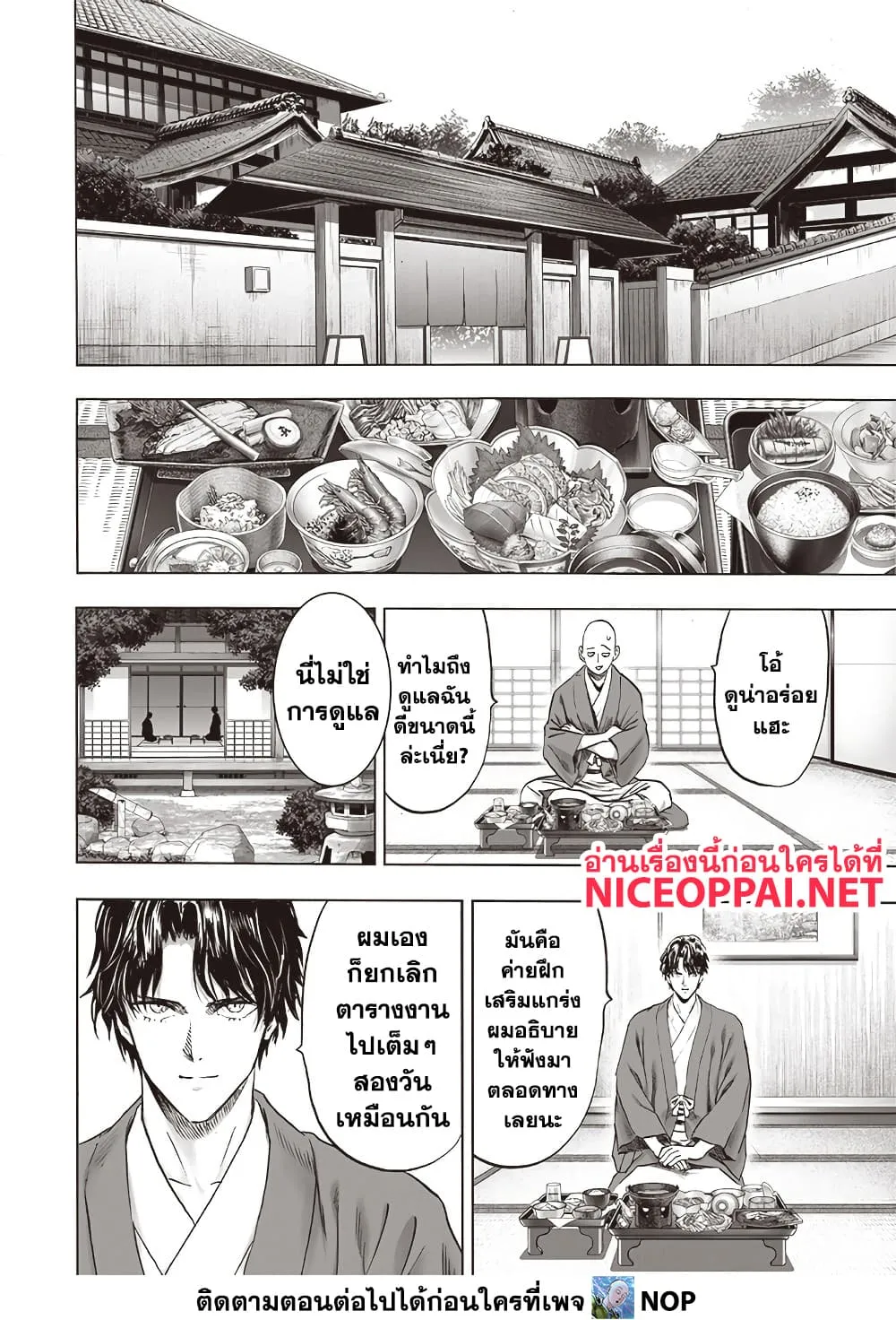 One Punch Man Chap 210 - Next Chap 211