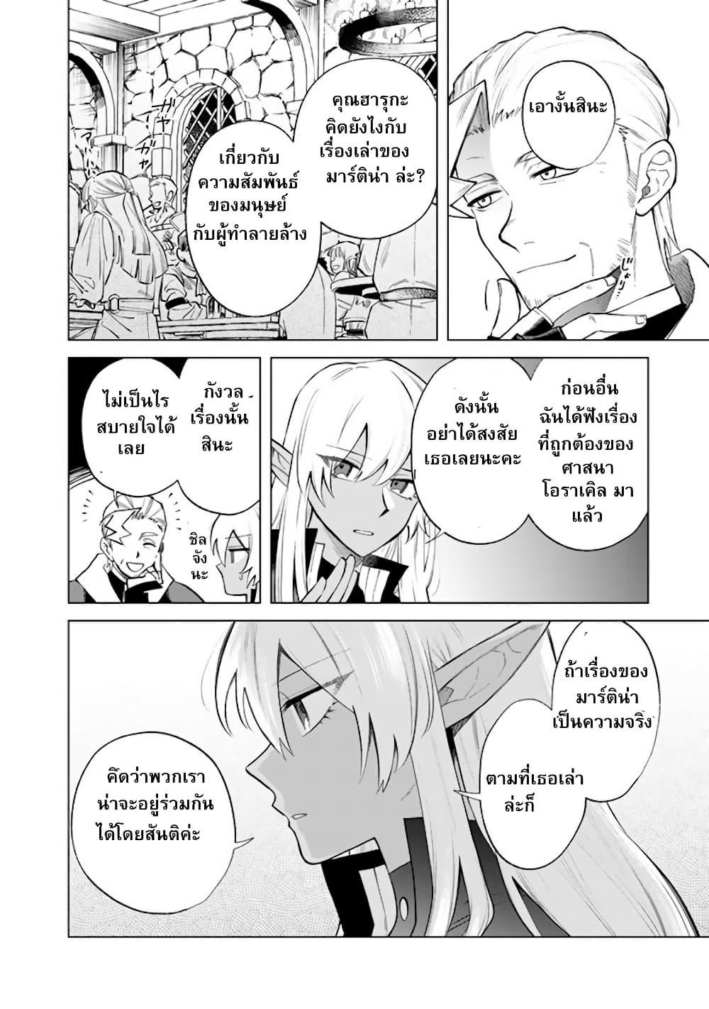 Watashi no Kokoro wa Oji-san de Aru Chap 20 - Next Chap 21