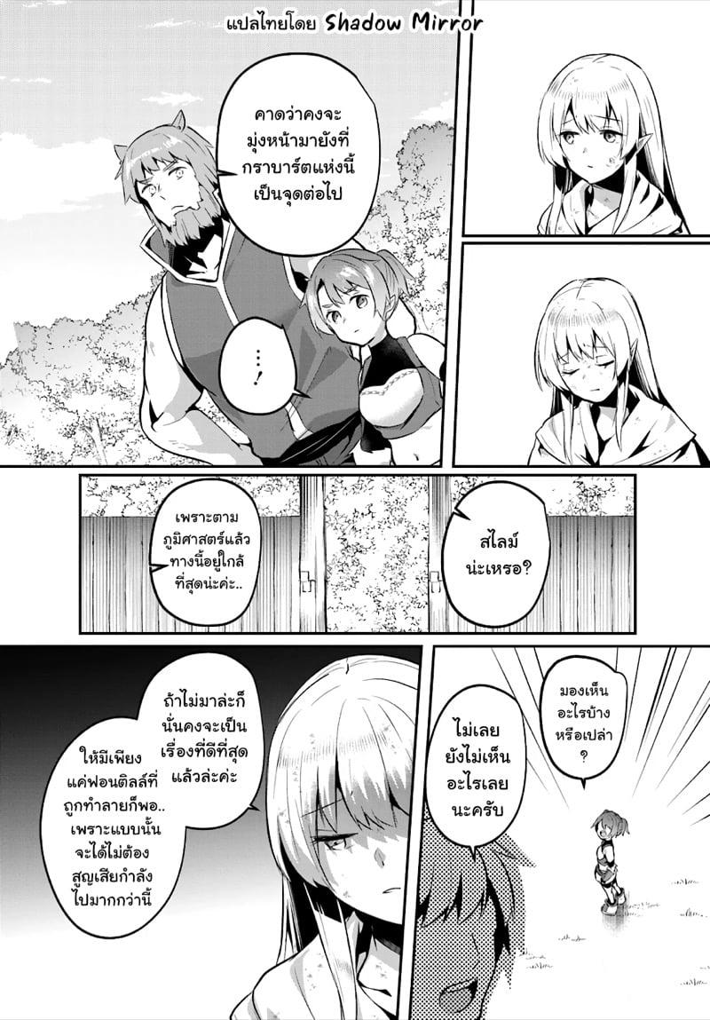 Inbi na Doukutsu no Sono Oku de Chap 25 - Next Chap 26