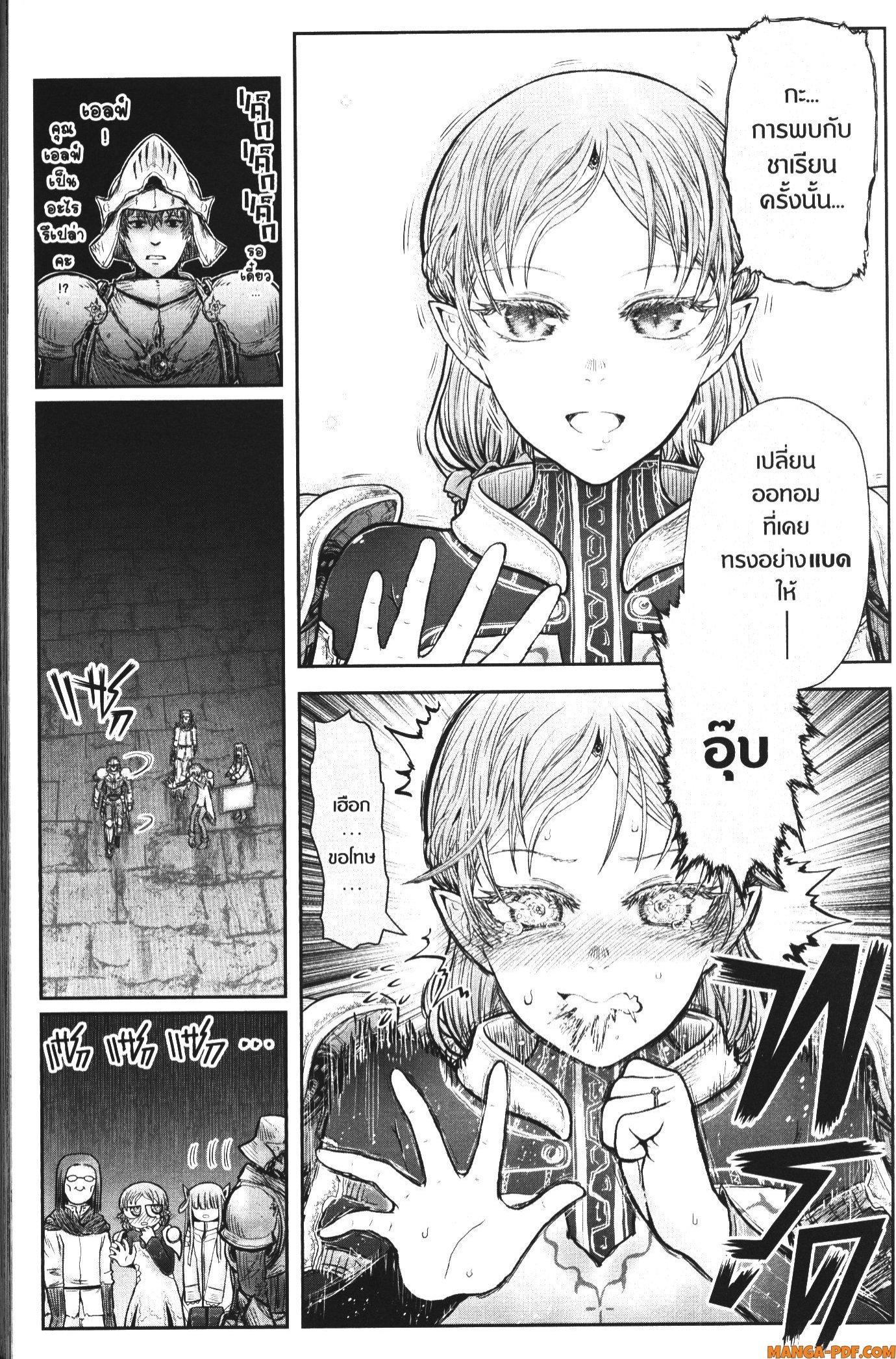 Isekai Ojisan Chap 46 - Next Chap 47