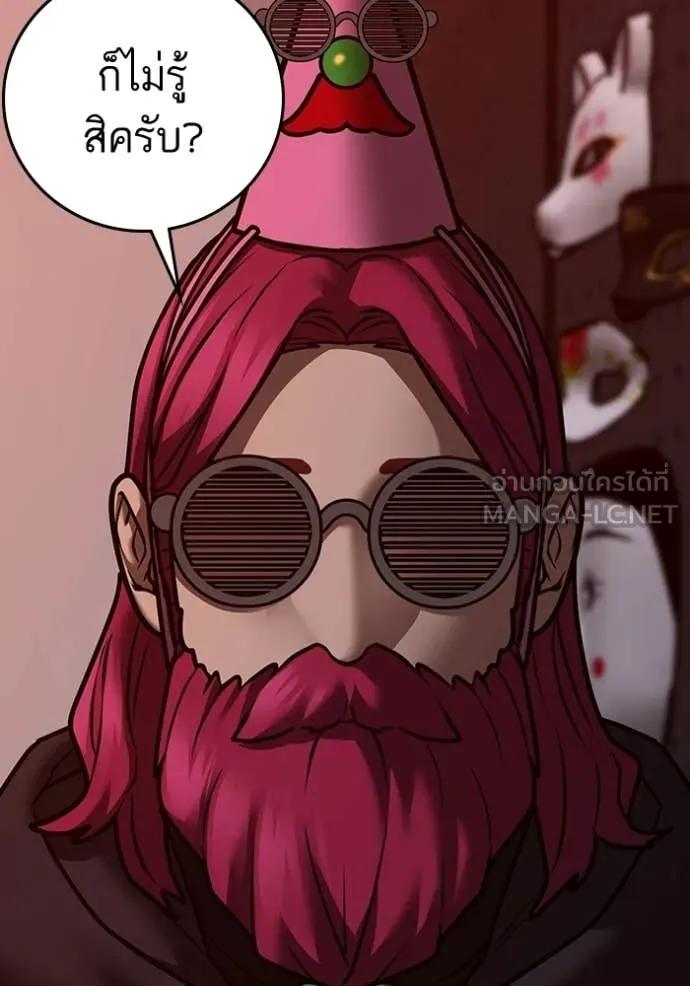 Reality Quest Chap 185 - Next Chap 186