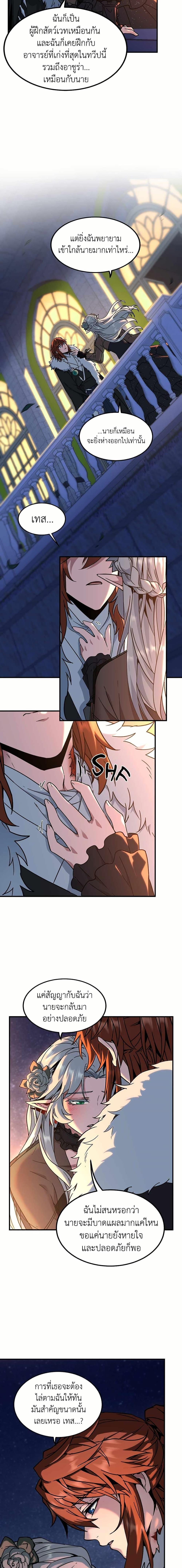 The Beginning After The End Chap 199 - Next Chap 200