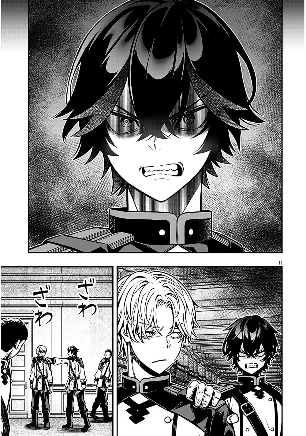 Taida na Akujoku Kizoku ni Tensei Shita Ore Scenario o Bukkowashitara Kikakugai no Maryoku de Saikyou ni Natta Chap 16 - Next Chap 17