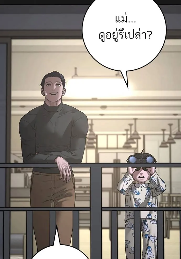 Reality Quest Chap 137 - Next Chap 138