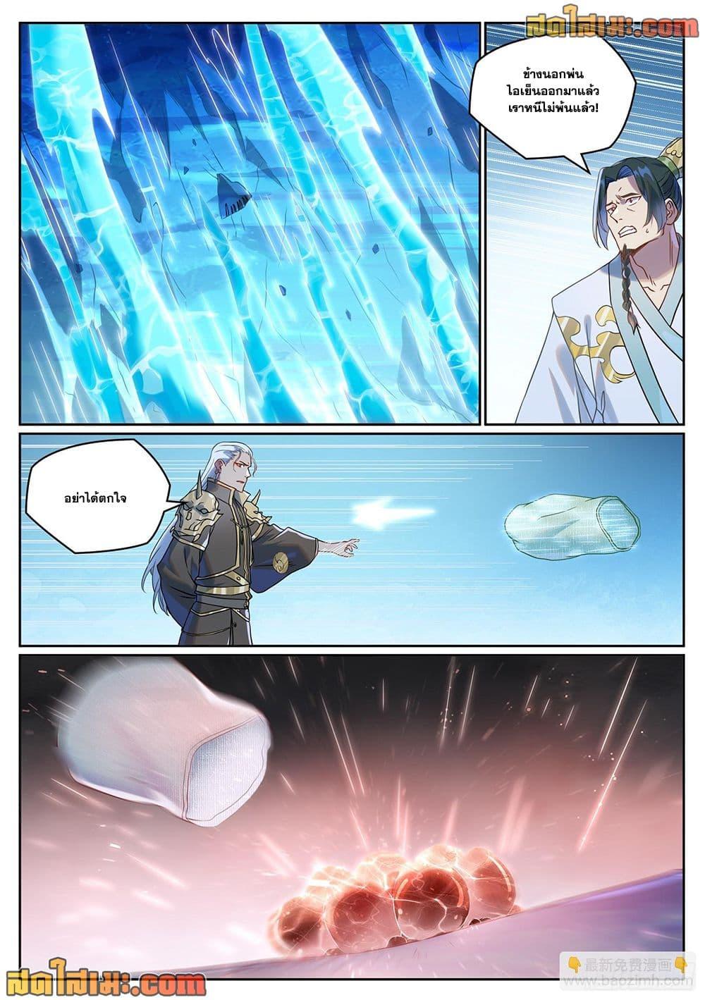 Bailian Chengshen Chap 1055 - Next Chap 1056