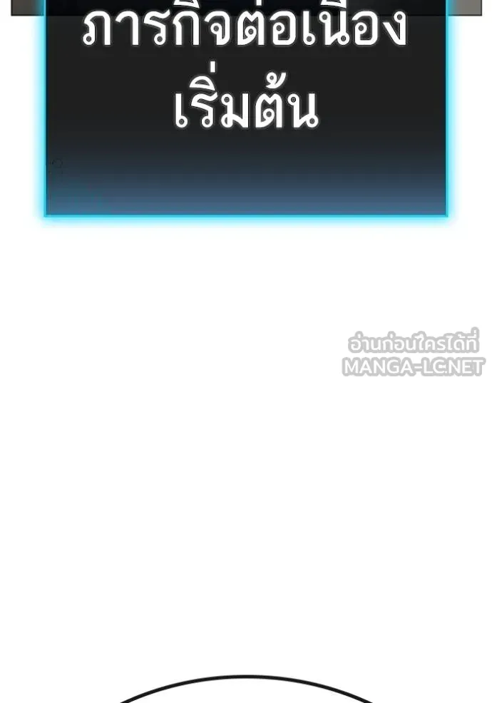 Reality Quest Chap 156 - Next Chap 157