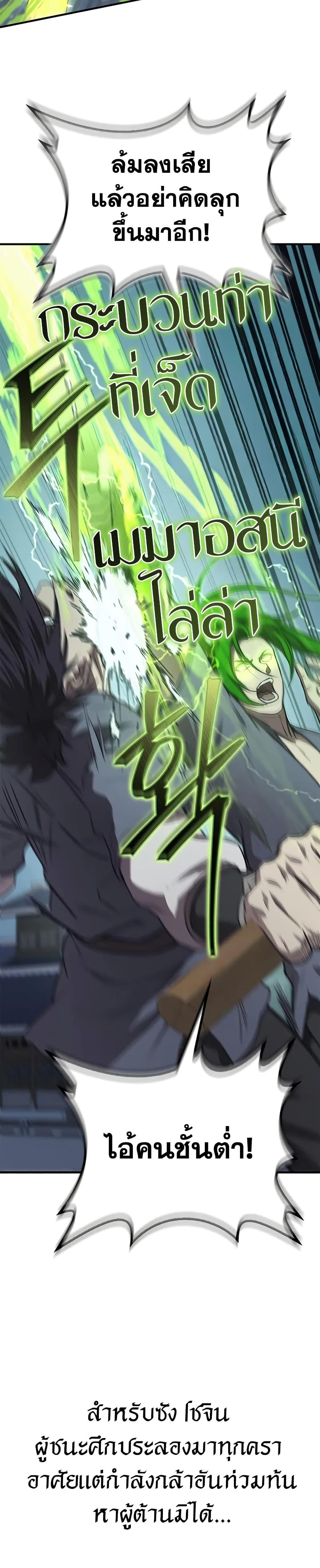 The Demonic Cult Instructor Returns Chap 29 - Next Chap 30