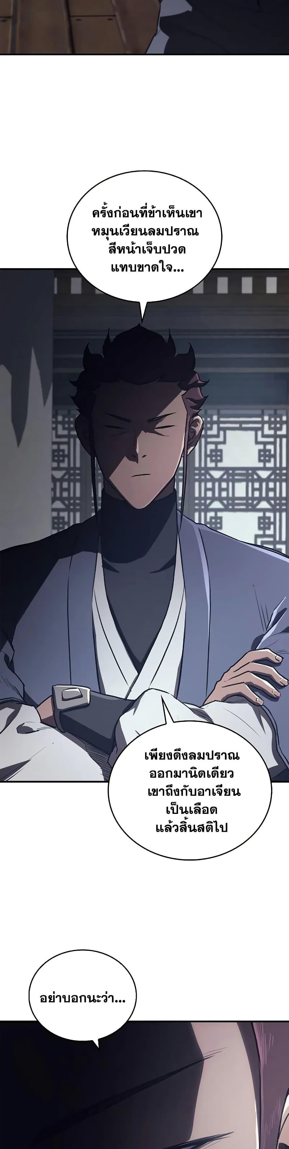 The Demonic Cult Instructor Returns Chap 30 - Next Chap 31