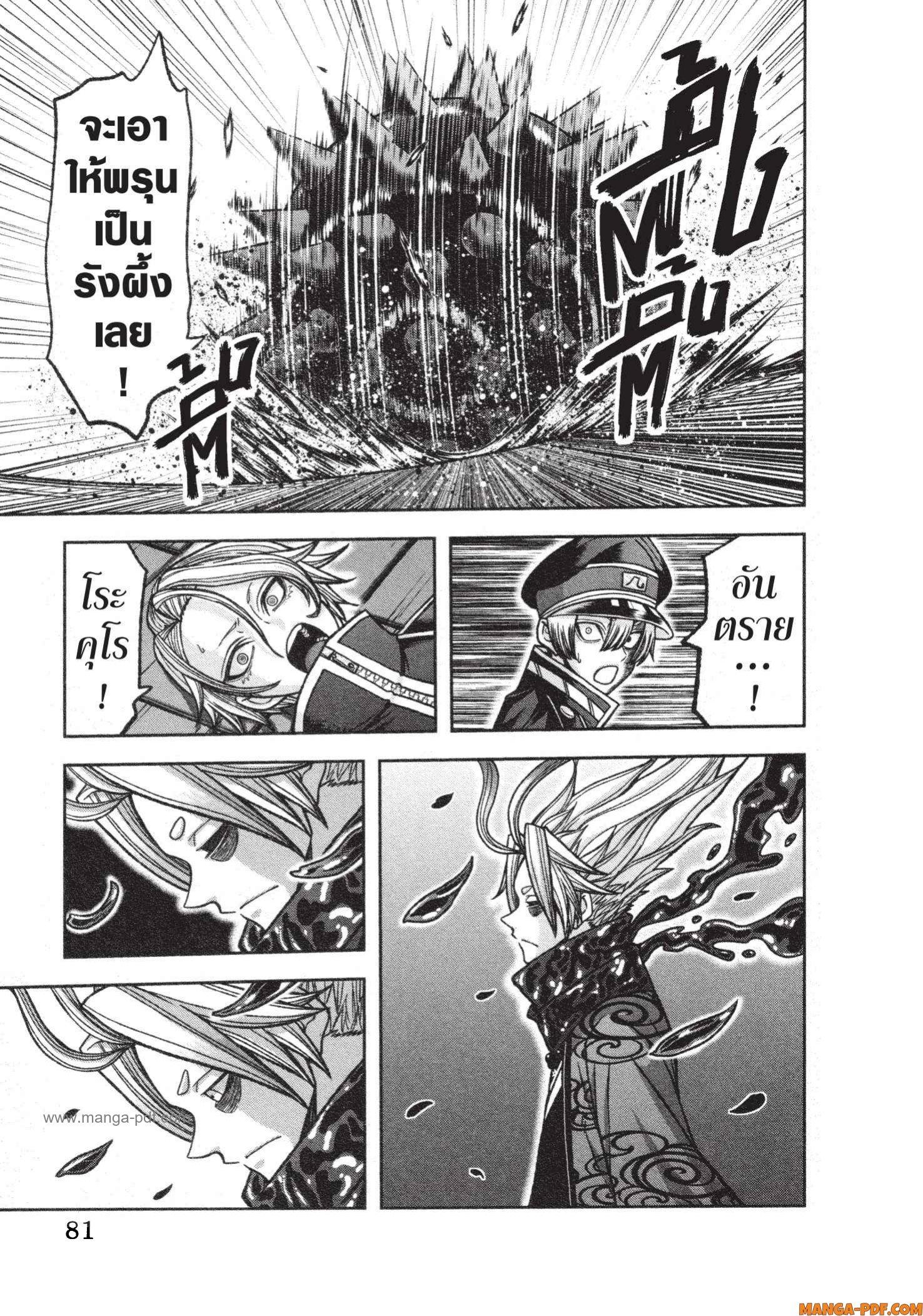 Tougen Anki Chap 118 - Next Chap 119