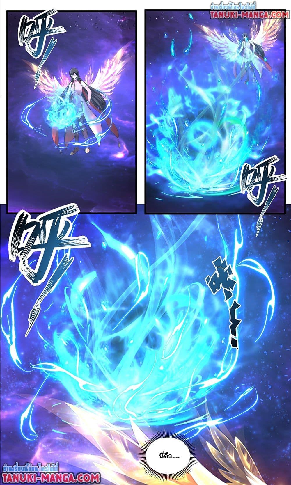 Martial Peak เทพยุทธ์เหนือโลก Chap 3826 - Next Chap 3827