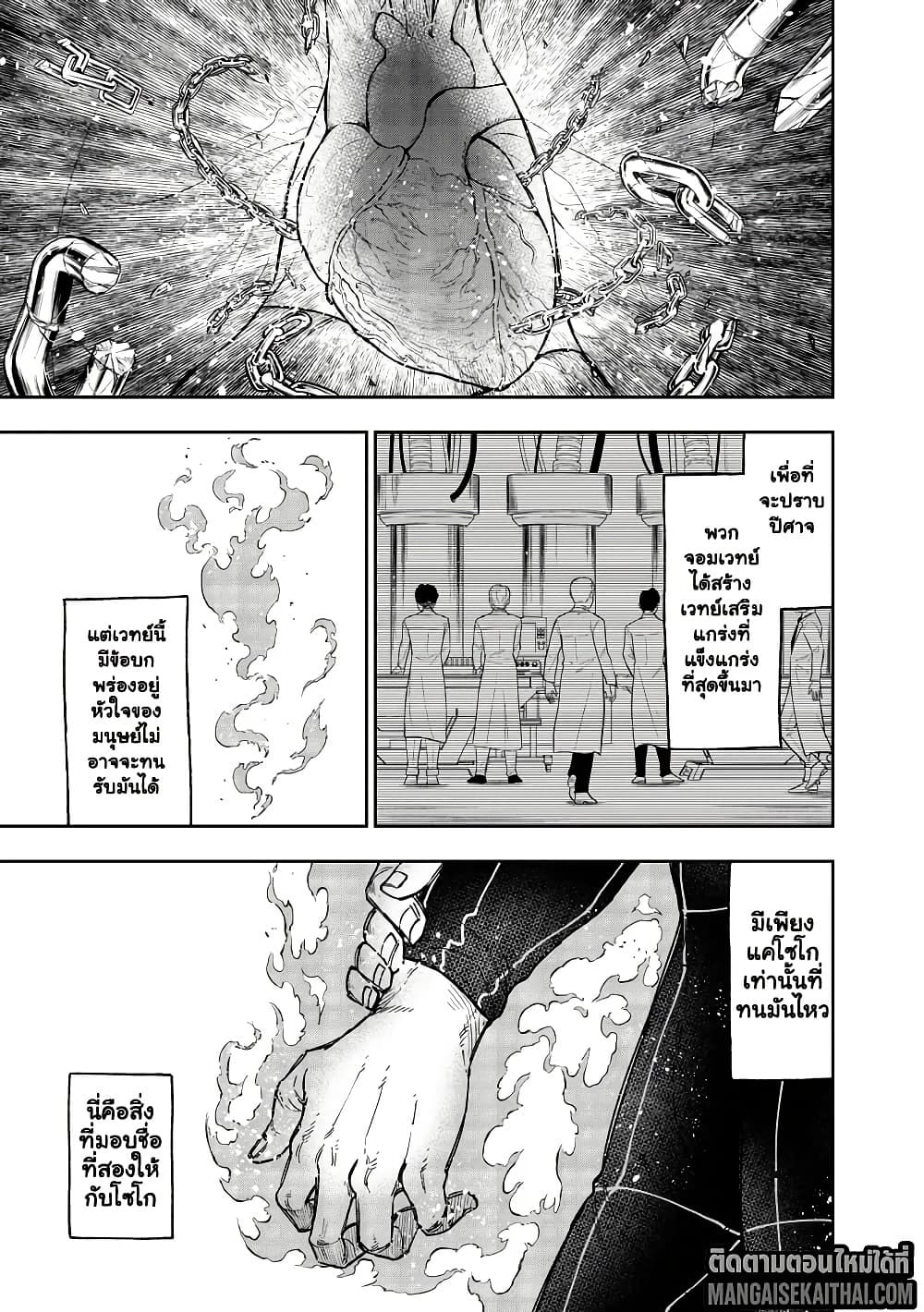 Messiah: Isekai o Sukutta Moto Yuusha ga Mamono no Afureru Genjitsu Sekai o Musou suru Chap 56.2 - Next Chap 57.2
