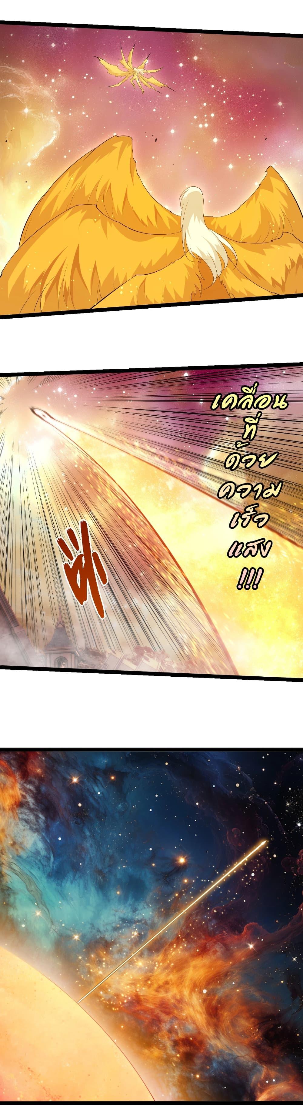 Evolution from the Big Tree Chap 439 - Next Chap 440