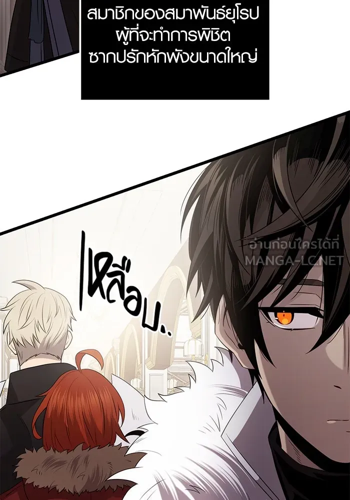 I Obtained a Mythic Item – พลิกชะตาคว้าไอเทมระดับเทพ Chap 84 - Next Chap 85