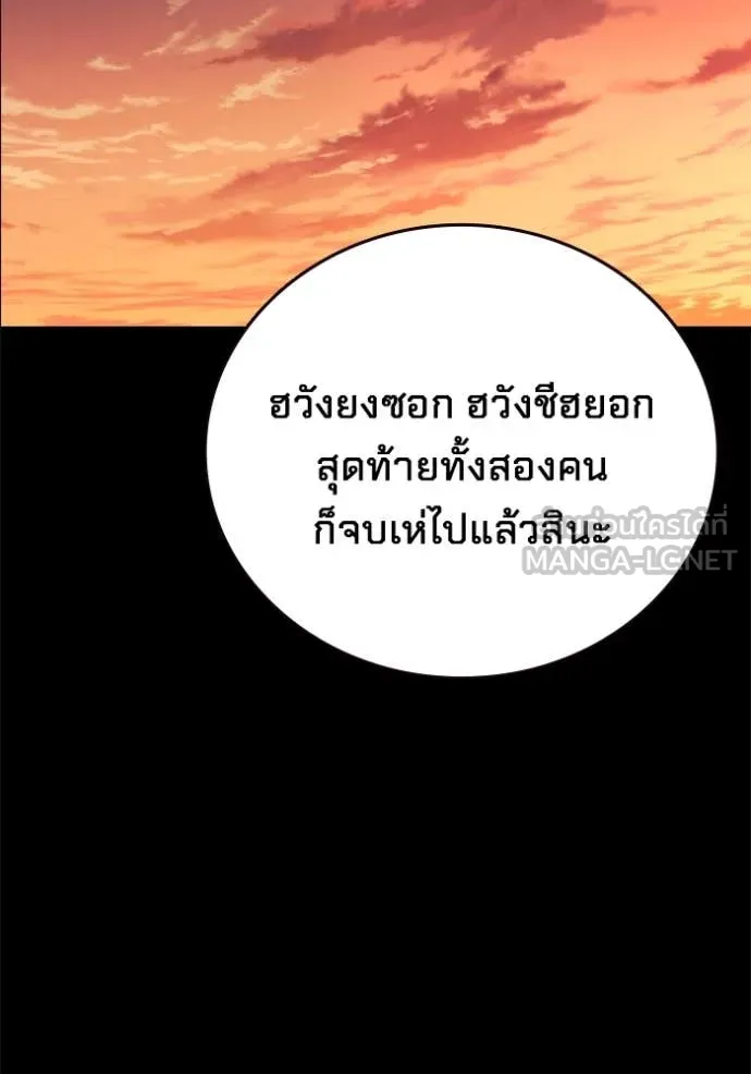 The Great War Chap 60 - Next Chap 61