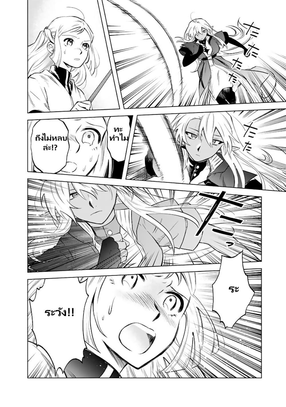 Watashi no Kokoro wa Oji-san de Aru Chap 17 - Next Chap 18