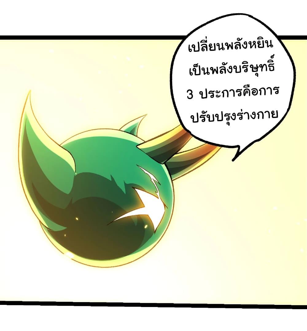 Evolution from the Big Tree Chap 468 - Next Chap 469