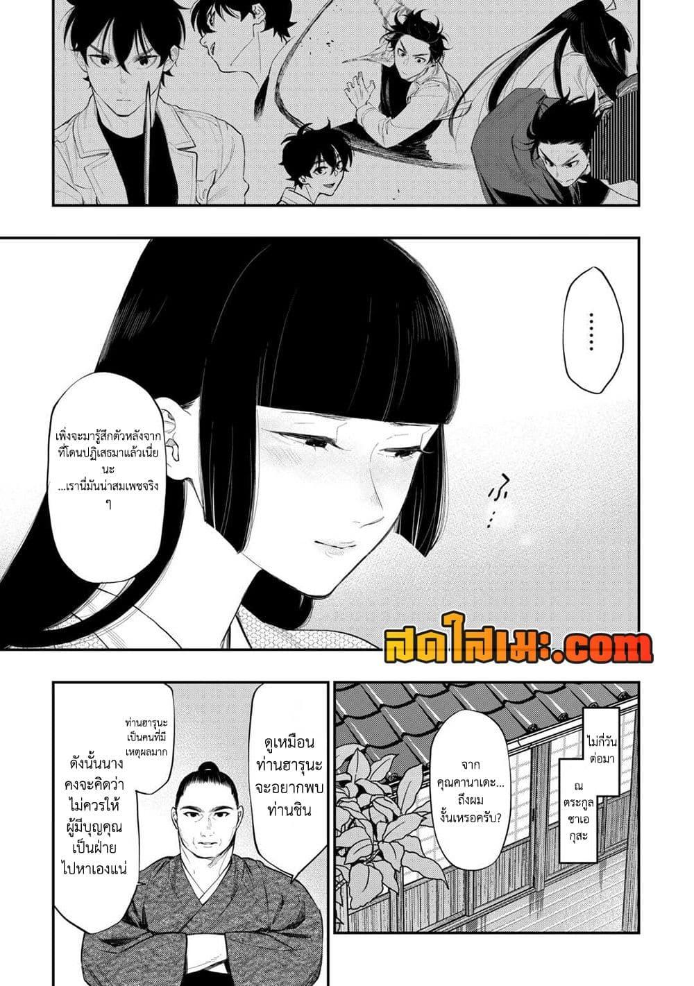 The New Gate Chap 109 - Next Chap 110