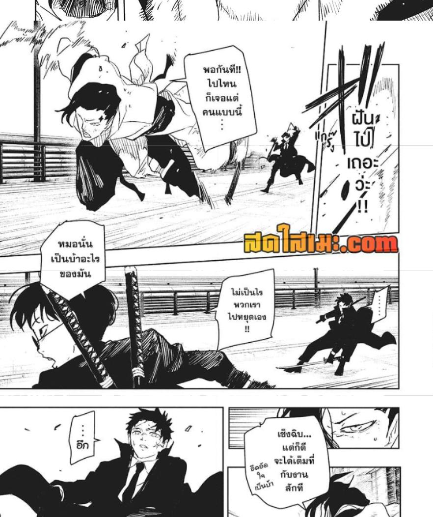 Kagurabachi Chap 64 - Next Chap 65