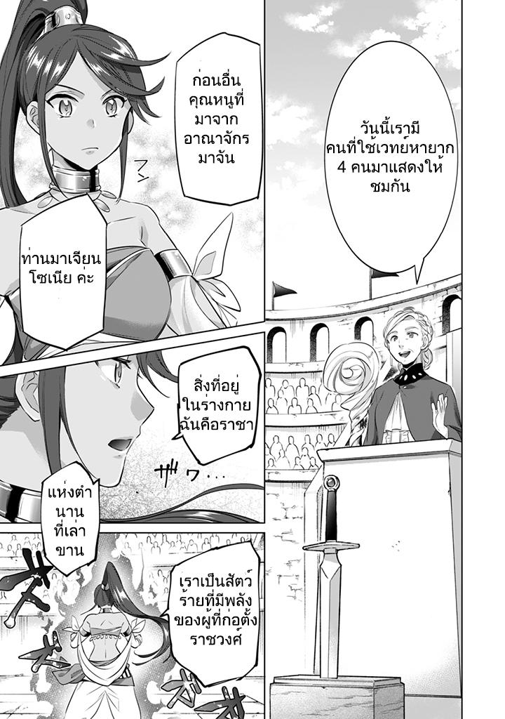 Jimi na Kensei wa Sore Demo Saikyou desu Chap 7 - Next Chap 8