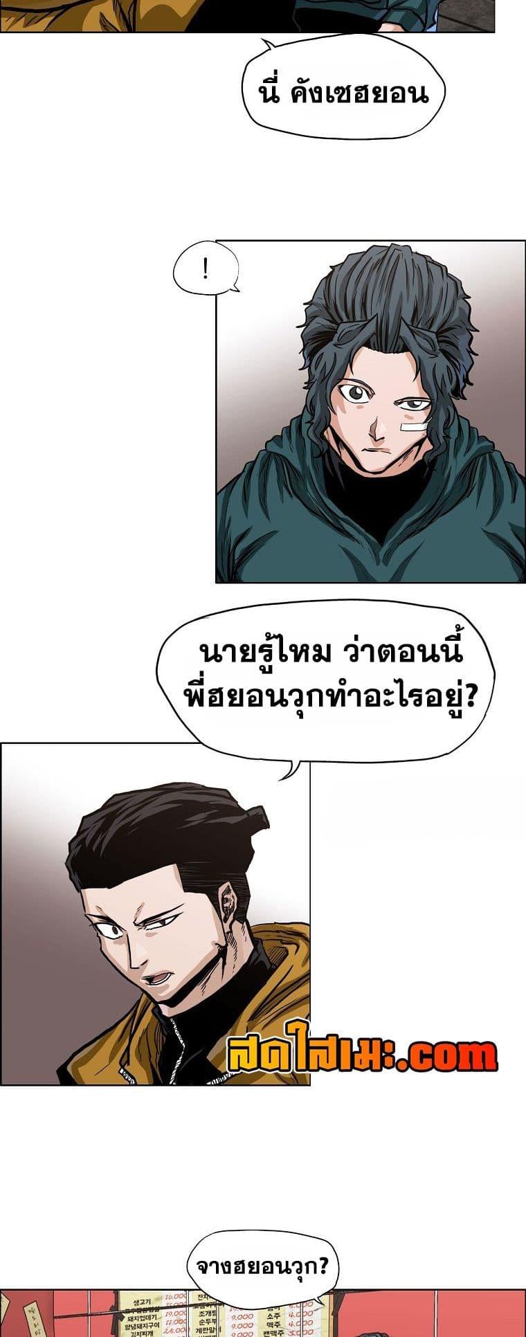 Boss in School Chap 129 - Next Chap 130