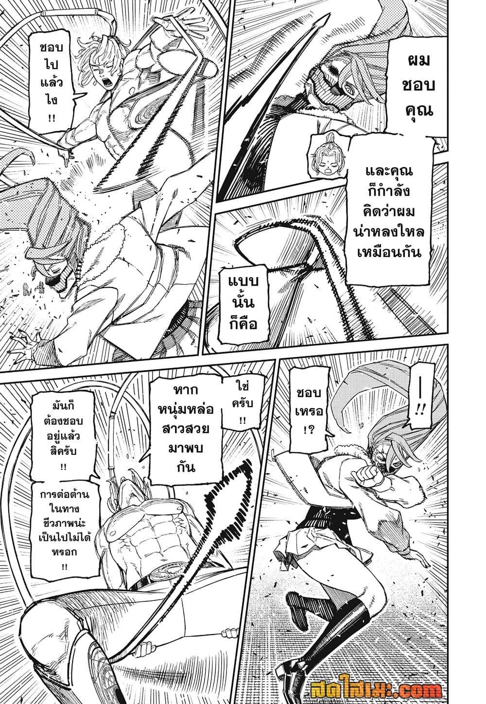 DANDADAN Chap 241 - Next Chap 242