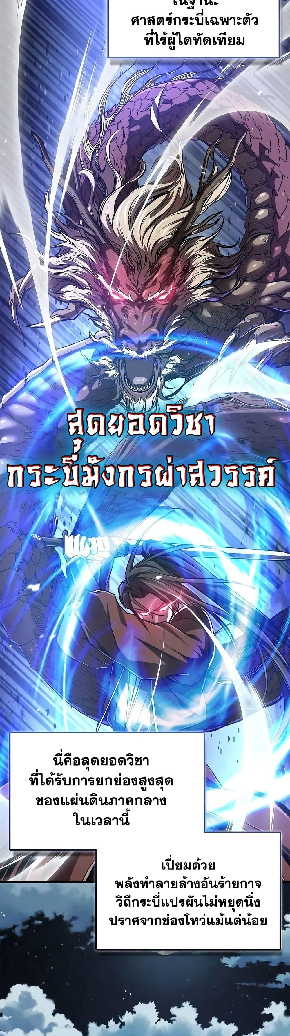 The Demonic Cult Instructor Returns  Chap 13 - Next Chap 14