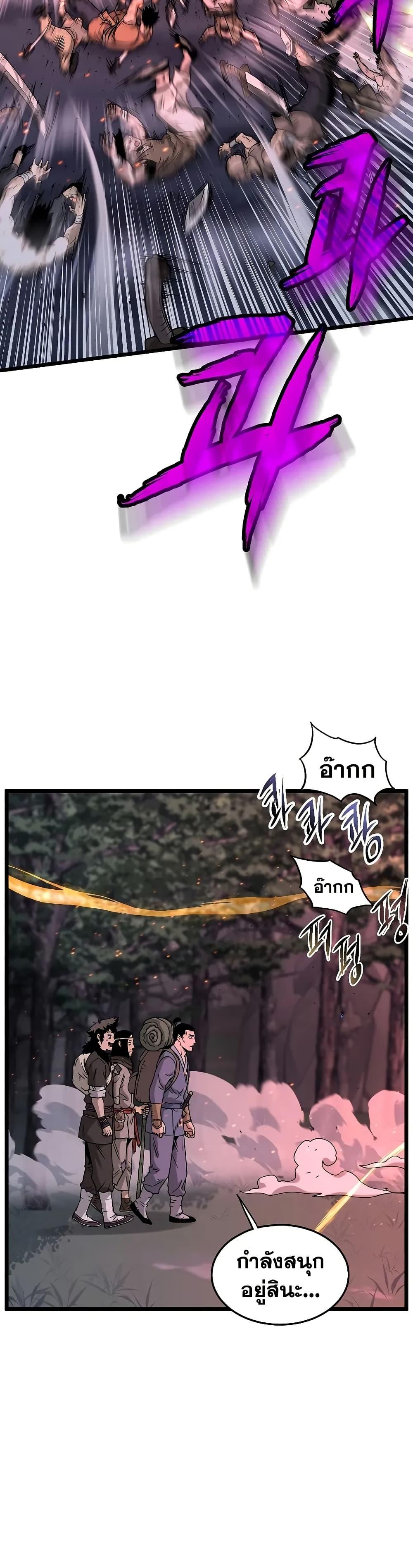 Murim Login Chap 208 - Next Chap 209