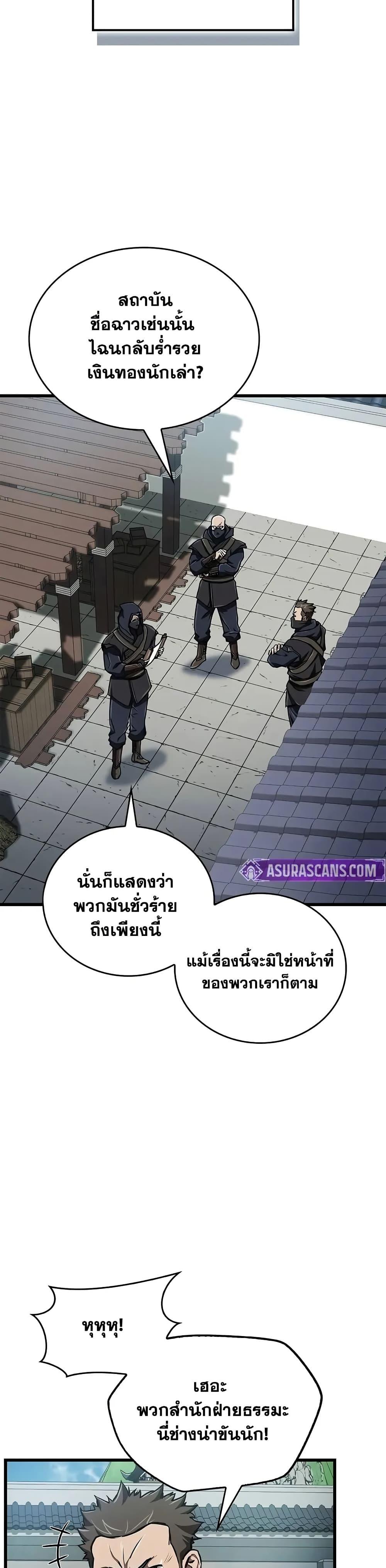 The Demonic Cult Instructor Returns Chap 12 - Next Chap 13