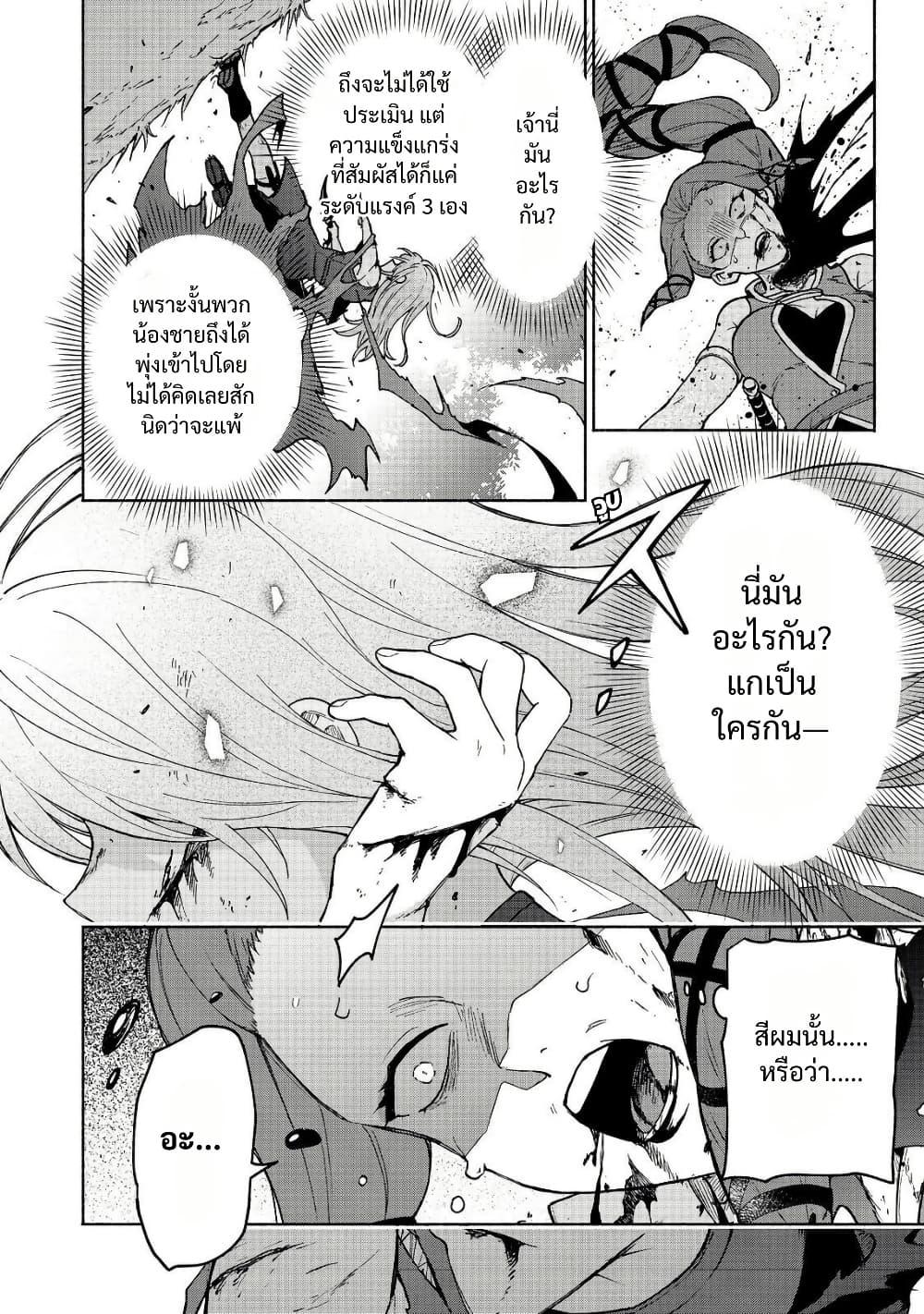Otome Game no Heroine de Saikyou Survival @COMIC Chap 32 - Next Chap 33