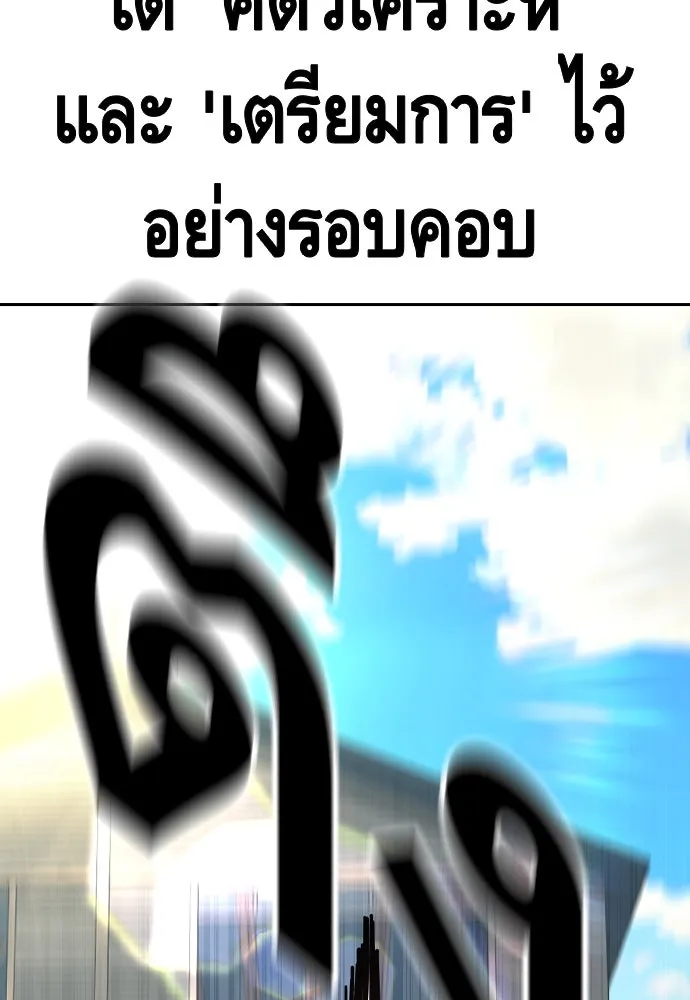 King Game Chap 97 - Next Chap 98