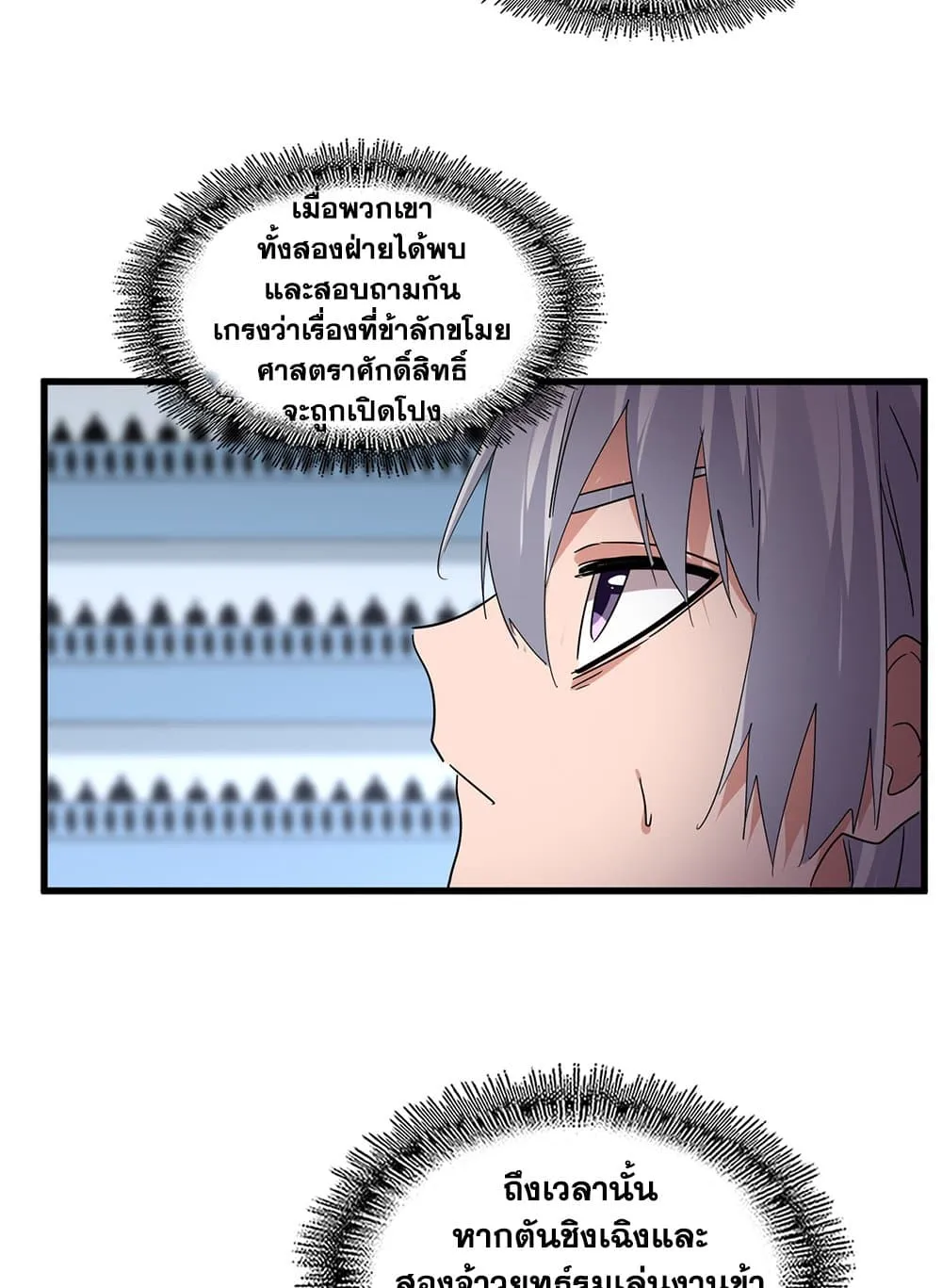 Magic Emperor Chap 742 - Next Chap 743