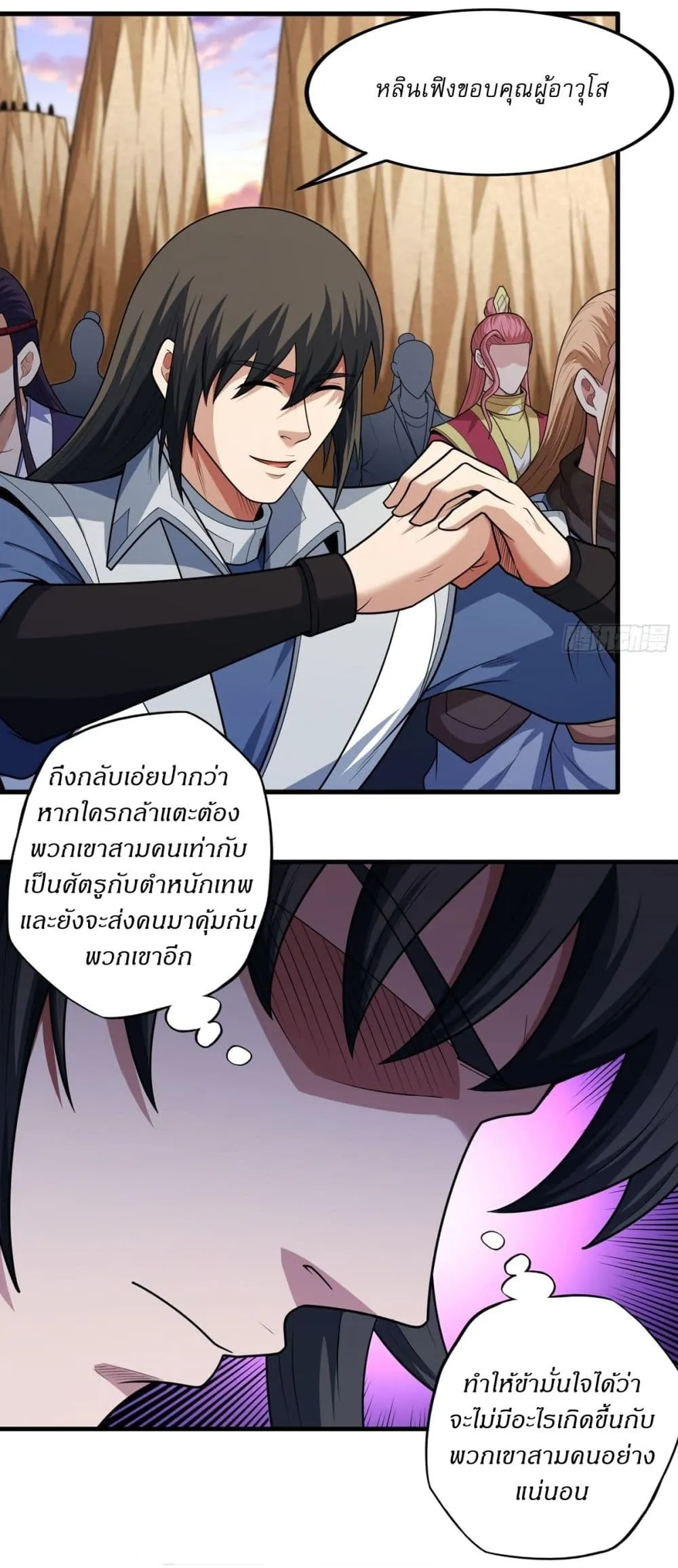 God of Martial Arts Chap 785 - Next Chap 786