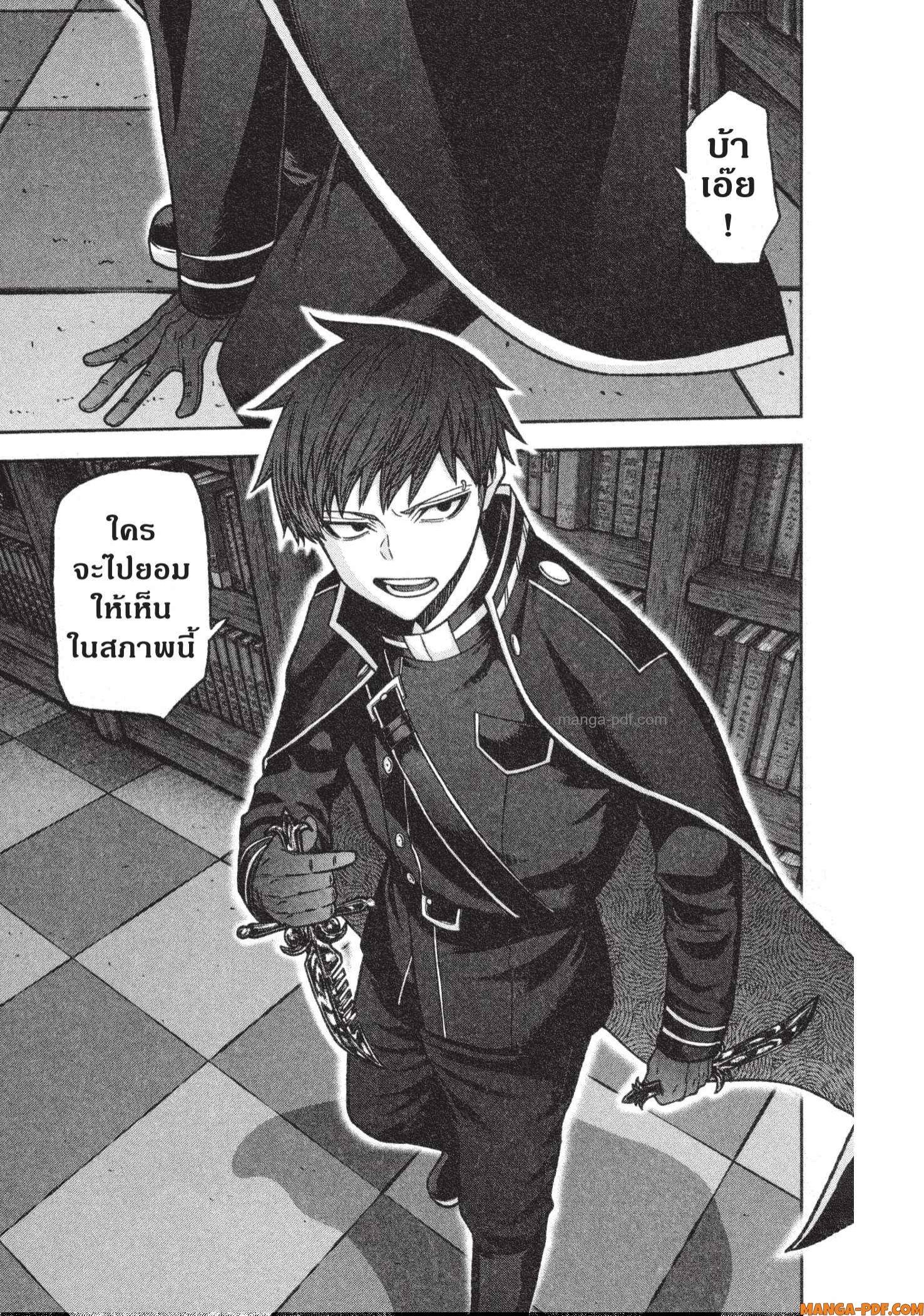 Tougen Anki Chap 129 - Next Chap 130