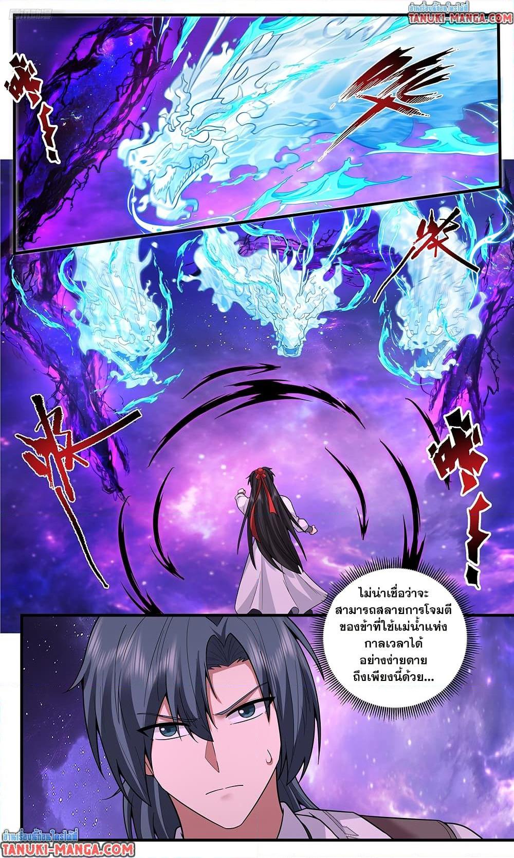Martial Peak เทพยุทธ์เหนือโลก Chap 3818 - Next Chap 3819