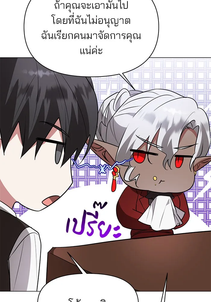 The Academy Is Doomed Chap 59 - Next Chap 60