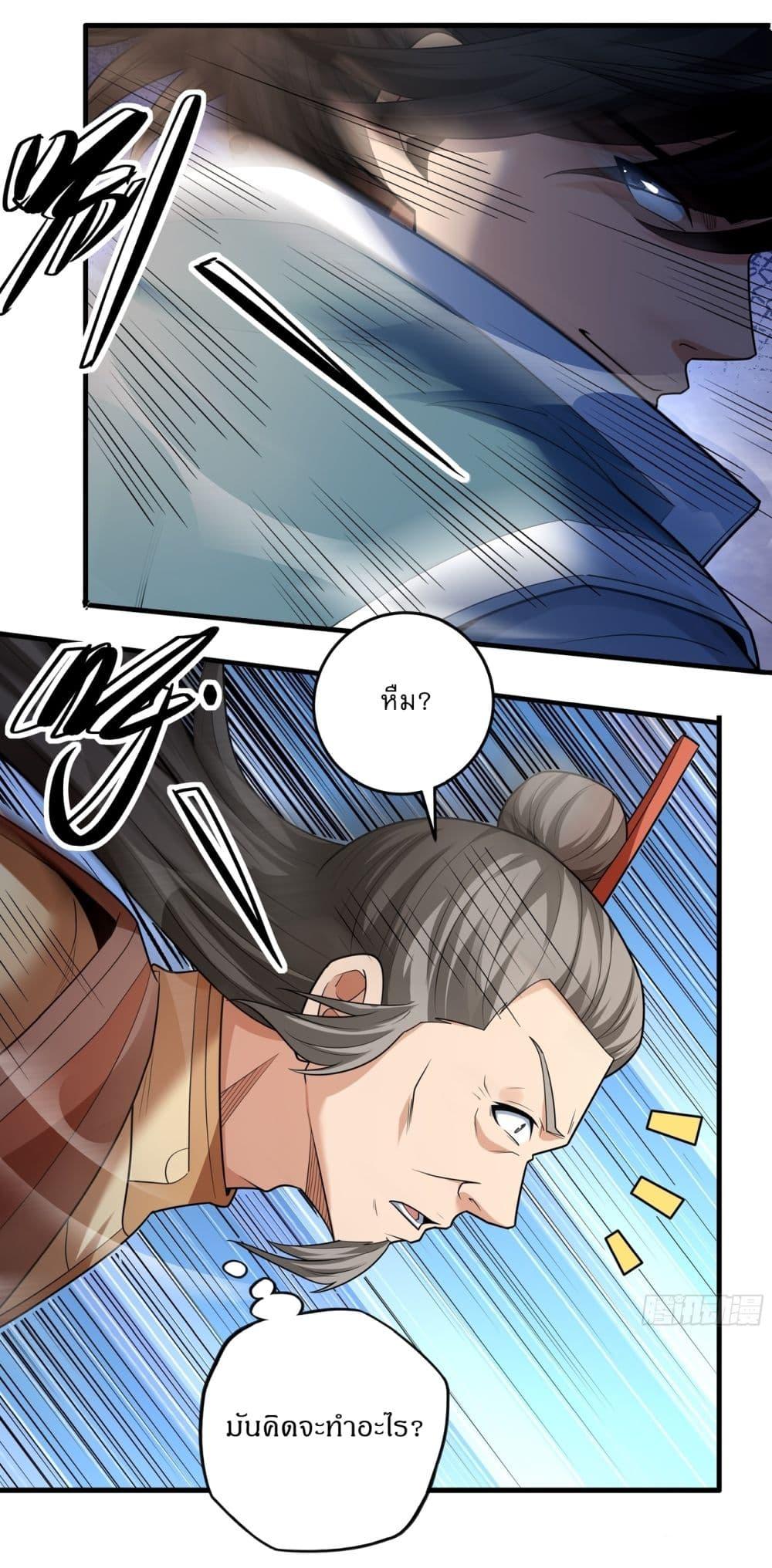 God of Martial Arts Chap 726 - Next Chap 727