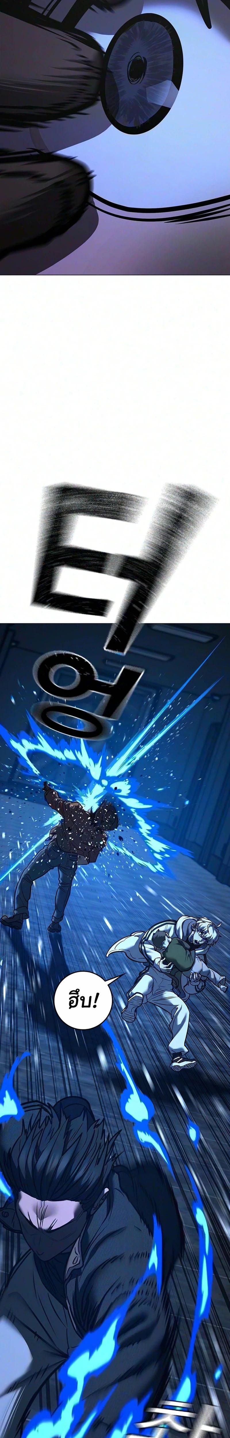 Reality Quest Chap 224 - Next Chap 225