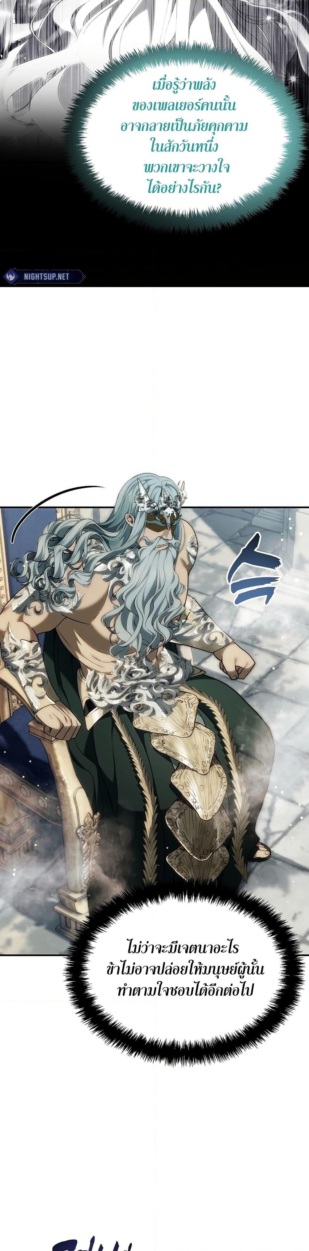 Ranker Who Lives A Second Time Chap 194 - Next Chap 195