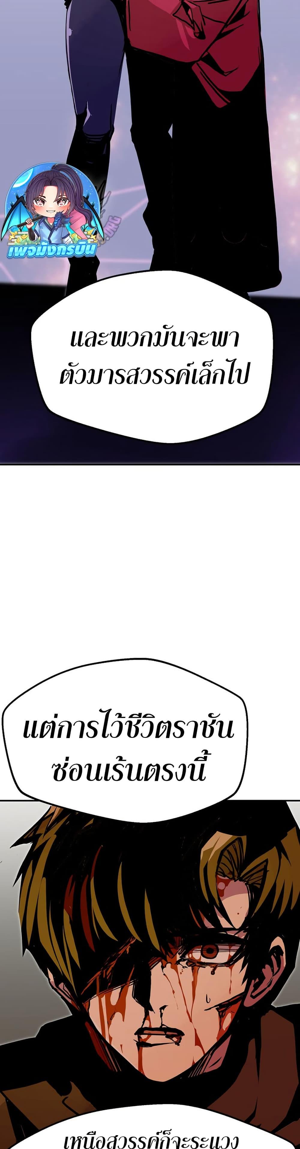 Worthless Regression Chap 87 - Next Chap 88