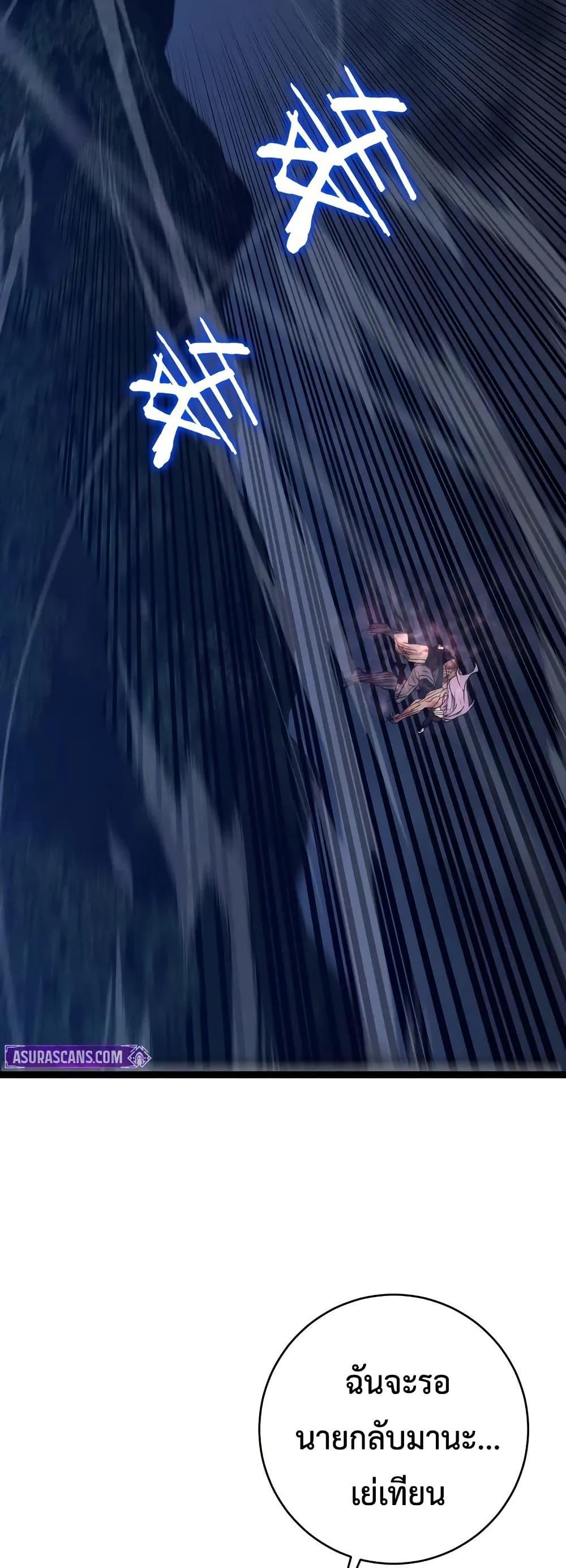 Your Talent Is Mine Chap 106 - Next Chap 107