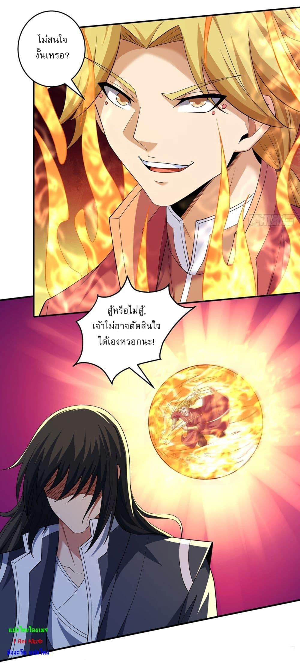 God of Martial Arts Chap 687 - Next Chap 688