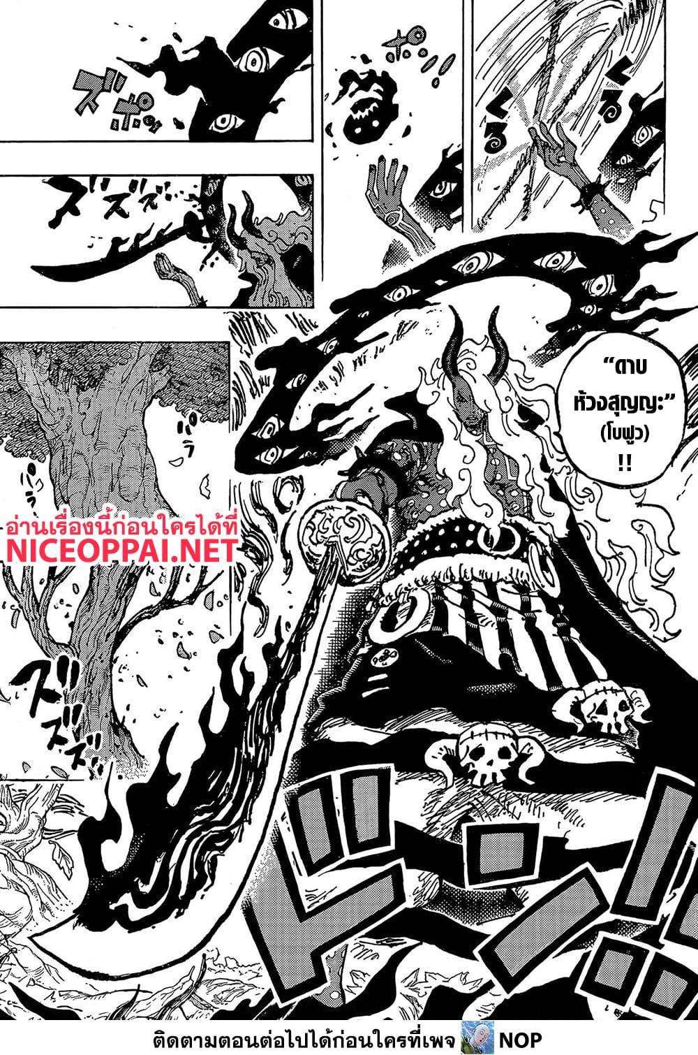 วันพีซ Chap 1188 - Next Chap 1189