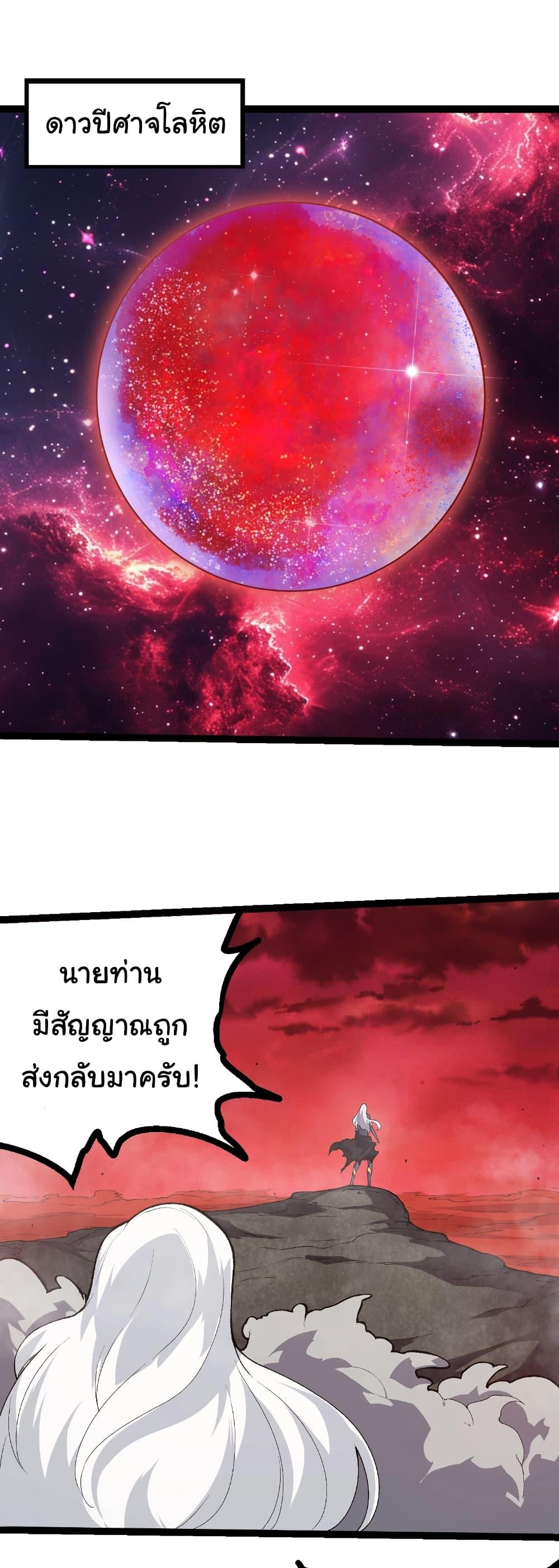 Evolution from the Big Tree Chap 410 - Next Chap 411