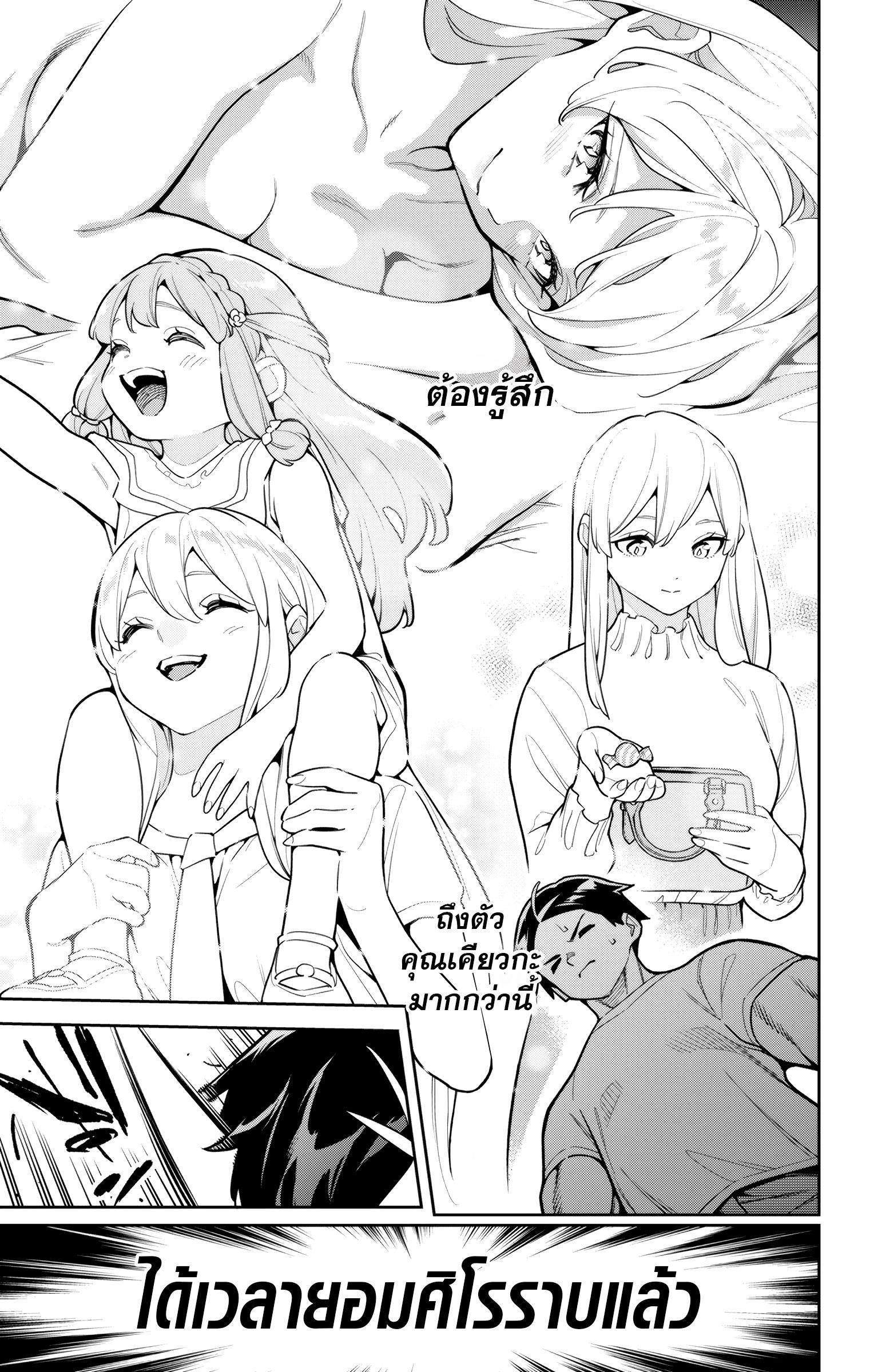 Mato Seihei no Slave สุดยอดทาสแห่งหน่วยพิฆาตมาร Chap 163 - Next Chap 164