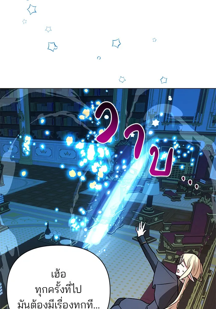 The Academy Is Doomed Chap 57 - Next Chap 58