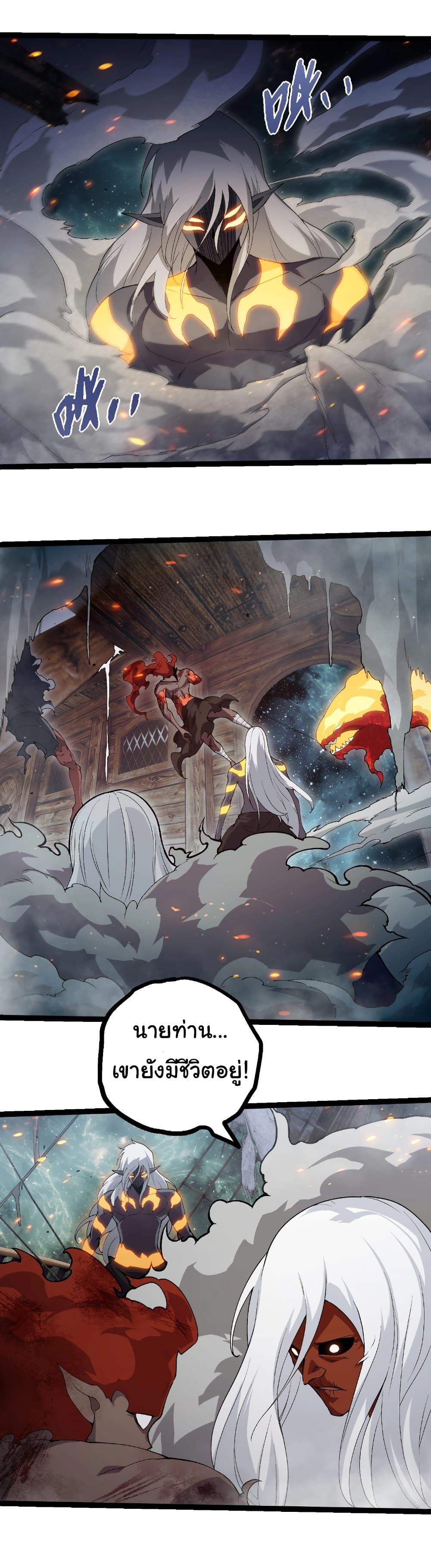 Evolution from the Big Tree Chap 410 - Next Chap 411